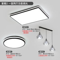简约现代卧室灯大气家用长方形客厅吸顶灯三室两厅全屋套餐组合灯|套餐2(一室两厅无极调光)