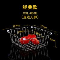 厨房用品 沥水篮不锈钢洗菜篮 水槽置物架 碗架沥水架 水池洗菜盆|固定款XXL-001B