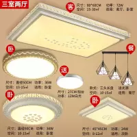 客厅灯吸顶灯led圆形卧室灯简约现代全屋套餐组合成套灯具灯饰
