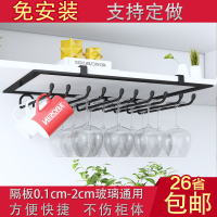 欧式免安装红酒杯架倒挂酒柜摆件酒杯架悬挂酒吧酒杯架高脚杯架