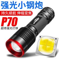 变焦p70强光远射手电筒充电超亮探照灯多功能户外夜钓骑行