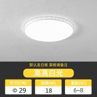 全屋灯具组合三室两厅led吸顶灯客厅灯房间卧室灯长方形灯饰|超薄竹海款 圆40CM48瓦三色调光