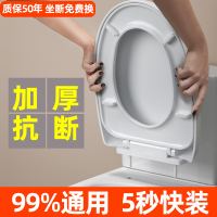 马桶盖通用加厚坐便器盖板家用抽水马桶圈坐圈盖子uvo型配件老式