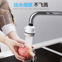 厨房万向水龙头可旋转转接头增压活动高压防贱水浅防溅头万能神器