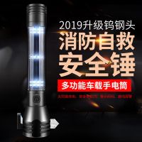 户外多功能强光手电筒汽车安全锤破窗锤消防应急逃生锤太阳能充电