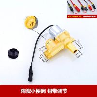 通用6v脉冲小便感应冲洗阀水龙头电磁阀冲水器面板变压器配件