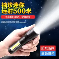 强光充电超亮远射多功能便携led调焦灯手电筒