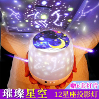创意星空灯满天星小夜灯遥控旋转梦幻儿童星光仪氛围灯夜光卧室顶