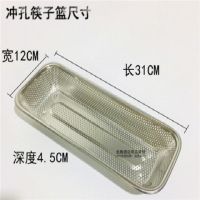 不锈钢长方形洗菜盆水果篮蔬菜蓝洗菜筐沥水篮控水蓝大小号多用|冲孔筷子篮