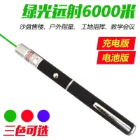 激光灯满天星激光手电筒绿光红外线笔指星远射会议售楼笔教鞭笔