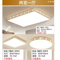 2019新款全屋灯具套餐组合三室两厅套装led客厅灯长方形吸顶灯|套餐2两室一厅 不