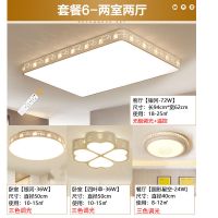 2019新款全屋灯具套餐组合三室两厅套装led客厅灯长方形吸顶灯|套餐3两室两厅 可上门安装