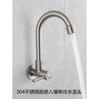厨房入墙式水龙头单冷 304不锈钢洗菜盆洗碗洗衣池阳台洗手台水槽