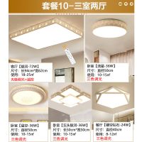 2019新款全屋灯具套餐组合三室两厅套装led客厅灯长方形吸顶灯|套餐12三室两厅 不