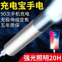 手电筒可充电迷你学生用带充电宝可给手机充电强光手电筒家用宿舍