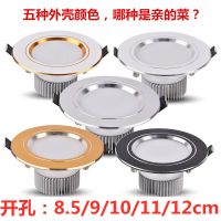 筒灯led客厅天花灯嵌入式家装工程吊顶筒灯开孔8/9/10/11/12洞灯