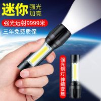 小手电筒强光usb充电超亮多功能便携迷你袖珍家用户外灯变焦远射