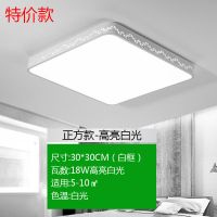 全屋灯具套餐组合三室两厅led吸顶灯客厅灯房间卧室灯长方形灯饰|新舞曲白色边框 长方90*60厘米三色72瓦