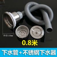 厨房洗菜池下水管水槽下水器双槽洗碗池排水管套装|全钢单头+加长钢丝直管