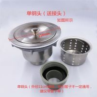 厨房洗菜池下水管水槽下水器双槽洗碗池排水管套装|110下水器