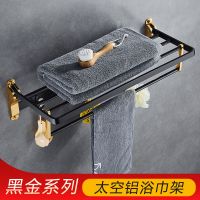 欧式免打孔太空铝毛巾架卫生间置物架金色浴巾架浴室墙上挂件套装|打孔款 黑金纸巾盒