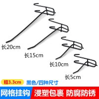 加粗网格挂钩超市货架挂钩便利店网架挂钩金属网钩子网片挂钩网勾