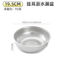 加厚不锈钢双耳密孔篮洗菜篮米筛漏盆沥水篮水果篮果盆厨房多用篮|单耳沥水漏盆 28.5cm沥水漏盆