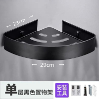 太空铝毛巾架免打孔黑色组合套装卫生间收纳置物架厕所壁挂浴巾架|黑色三角架单层免打孔无挂钩
