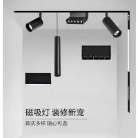 科锐磁吸轨道灯无边框嵌入式led射灯cob无主客厅家用酒店别墅