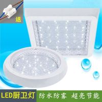 明装厨房led吸顶灯厨卫卫生间洗手间厕所浴室走廊过道防水防雾灯