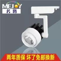 名将led酒店灯服装店轨道灯 cob射灯 明装导轨灯 展览吊杆聚光灯