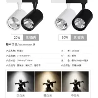 服装店射灯童装店led轨道灯家装节能展厅超亮商场cob导轨灯