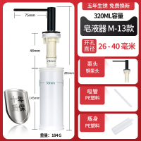 皂液器厨房水槽用洗洁精瓶子按压瓶洗菜盆洗涤剂灵不锈钢按压器|皂液器[M13]黑色鸭嘴铜头+塑料瓶—加十年质保