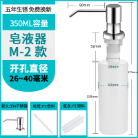 皂液器厨房水槽用洗洁精瓶子按压瓶洗菜盆洗涤剂灵不锈钢按压器|皂液器[M2]304头+塑料瓶