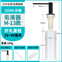 皂液器厨房水槽用洗洁精瓶子按压瓶洗菜盆洗涤剂灵不锈钢按压器|皂液器[M13]黑色鸭嘴铜头+塑料瓶