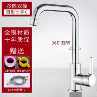 全铜冷热水龙头单孔台盆卫生间面盆洗脸盆可旋转冷热厨房单冷龙头