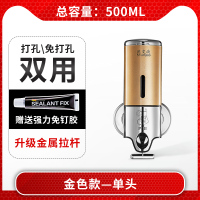 洗手液盒子壁挂式双头皂液器免打孔浴室沐浴露按压瓶酒店洗发水瓶|奢华金色款-单头(打孔/免打孔双用)[金属拉杆]