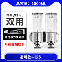 洗手液盒子壁挂式双头皂液器免打孔浴室沐浴露按压瓶酒店洗发水瓶|清新透明款-双头(打孔/免打孔双用)[金属拉杆]