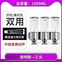 洗手液盒子壁挂式双头皂液器免打孔浴室沐浴露按压瓶酒店洗发水瓶|清新透明款-三头（打孔/免打孔双用）【金属拉杆】