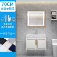 北欧智能镜浴室柜组合现代简约洗脸盆柜轻奢大理石挂墙式洗手盆柜|70cm全镜面镜子+浴室柜组合