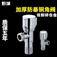 三角阀全铜主体加厚防暴马桶热水器加长角阀四分冷热通用止水阀门
