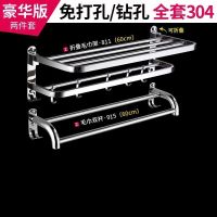 卫浴304不锈钢免打孔浴室收纳置物架浴巾架卫生间毛巾架壁挂套装|打孔+免打孔安装[两用] A5豪华304不锈钢-五件套