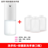 小米小卫质品泡沫抑菌洗手液青柠香型自动洗手机莎莉版替换液|洗手机套装+抑菌款洗手液