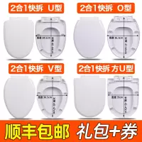 马桶盖家用通用加厚坐便器盖板抽水座便盖子老式uvo型马桶圈配件