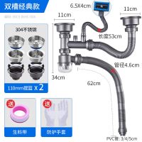 厨房洗菜盆下水管水槽配件套双槽套装双菜盆水池排水管防臭下水器|双槽经典款.304不锈钢110+110提篮[送生料带]