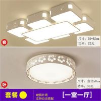 吸顶灯led客厅灯具卧室灯饰房间灯大厅灯长方形圆形成套套餐灯具|无极三色遥控调光+ 套餐16（三室一厅）