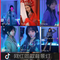 快手主播跳舞手势舞背景装饰氛围补光七彩遥控变色射灯