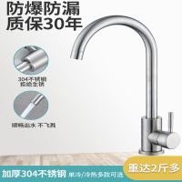 金牛厨房水龙头冷热不锈钢水槽洗菜盆滚珠可旋转家用水龙头开关