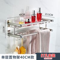 厕所卫生间置物架免打孔浴室毛巾架厨房挂钩洗手间洗澡间收纳架|打孔安装 80cm单层毛巾架置物架