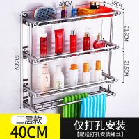 浴室置物架卫生间厕所洗手间不锈钢毛巾架壁挂收纳架3层免打孔+厚|三层置物架(打孔) 80cm(特制耐用款)